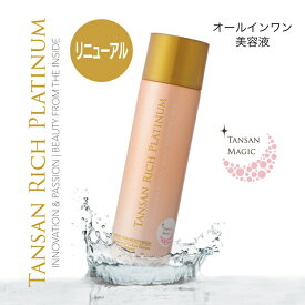 リニューアル【正規品】 TANSAN RICH PLATINUM タンサン リッチ プラチナム 90g 東洋炭酸研究所 オールインワン 美容液 化粧水 乳液 パッククリーム 長時間 保湿 もちもち 炭酸泡