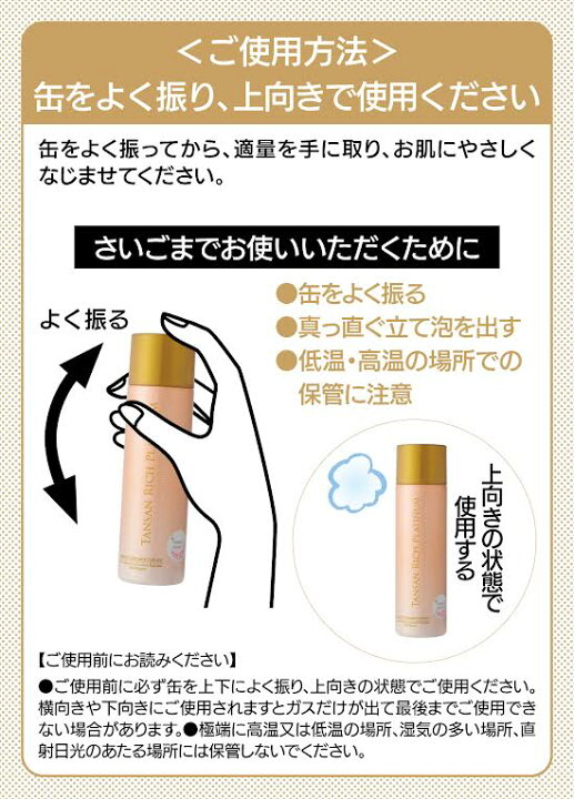 楽天市場】リニューアル【正規品】 TANSAN RICH PLATINUM タンサン 