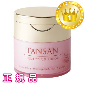 【正規品】 TANSAN パーフェクトジェルクリーム 50g 東洋炭酸研究所 重炭酸クリーム 美容液 化粧水 乳液 クリーム 化粧下地