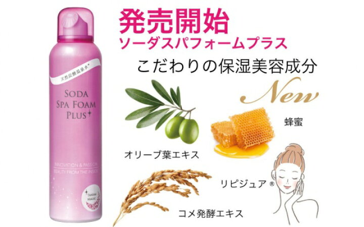 楽天市場】【正規品】 ソーダスパフォームプラス 150g 東洋炭酸研究所  