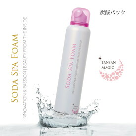 New【正規品】 炭酸パック 炭酸洗顔 スキンケア 肌ケア ヘアパック スキンケアパック 毛穴洗浄 炭酸 毛穴汚れ 皮脂 角質 洗浄 男女兼用「炭（備長炭）ビタミンC誘導体ヒアルロン酸コラーゲン」4成分を配合洗浄力（皮脂等の汚れの吸着性）アップと「洗い流した後の保湿感」