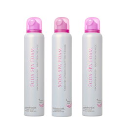 【ソーダスパフォーム8,000x3本セット】炭酸パック 炭酸洗顔 スキンケア ヘアパック スキンケアパック 毛穴洗浄 炭酸 毛穴汚れ 皮脂 角質 洗浄 男女兼用「炭（備長炭）ビタミンC誘導体ヒアルロン酸コラーゲン」（皮脂等の汚れの吸着性）