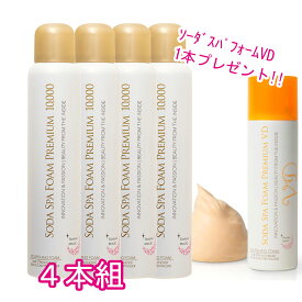 マラソン期間限定【プレミアム4本購入でVD90g1本プレゼント!!】ソーダスパフォーム プレミアム10000 130g 洗顔 炭酸 炭酸洗顔 炭酸パック 洗顔フォーム 泡洗顔 毛穴パック フェイスパック スキンケア 肌荒れ 東洋炭酸研究所