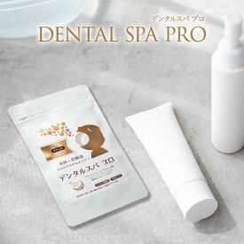 【リニューアル】デンタルスパプロ 口腔ケア マスティック ラクトフェリン なた豆 キシリトール 口臭 口臭ケア 口臭予防 虫歯 虫歯予防 デンタルケア オーラルケア 東洋炭酸研究所