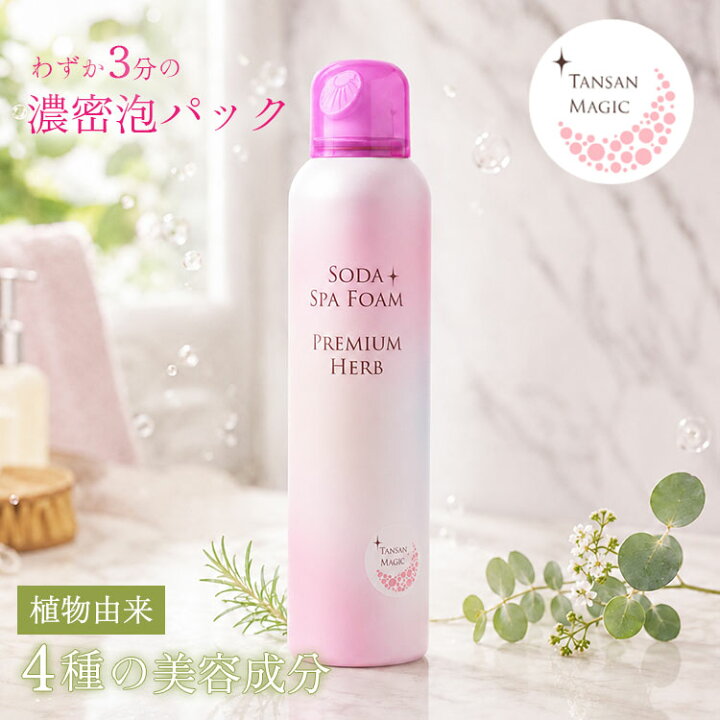 楽天市場】20日限定【ポイント5倍】【新発売】ソーダスパフォーム 