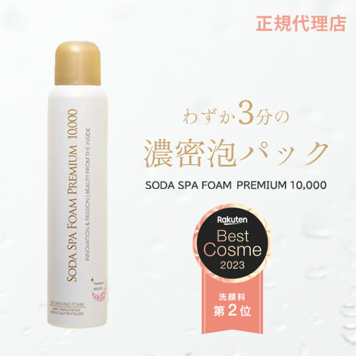 楽天市場】【正規品】 カーボンクレイ 150g＋ソーダスパフォーム 