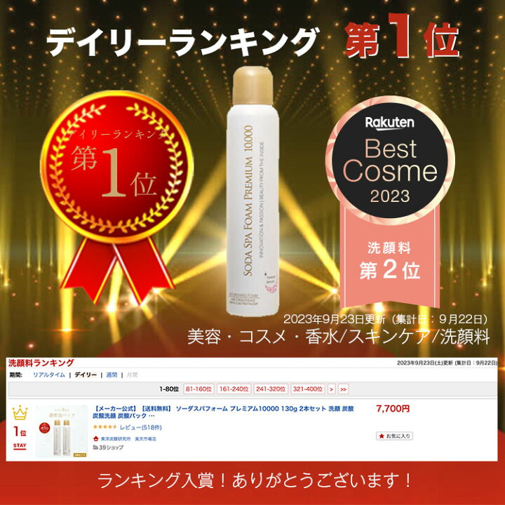 楽天市場】【メーカー公式】【送料無料】 ソーダスパフォーム 