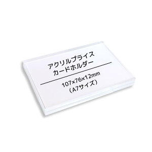 �y10�Z�b�g�I�z�A�N�����v���C�X�J�[�h�z���_�[�iPAT.P.)107×76×12mm�iA7�T�C�Y�j�T�C���z���_�[�J�[�h�X�^���h�@�|�b�v�X�^���h�l�[���J�[�h��㗧�� POP�X�^���h �l�D pop �L�� �W���L���v