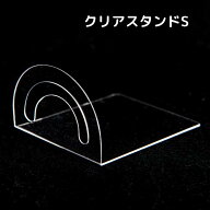 [カード立て]　クリアスタンドS（10個入）サインホルダー　カードスタンド　カードスタンドポップスタン…