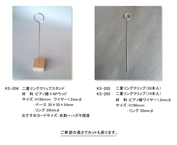 楽天市場】二重リングワイヤークリップ（50本入）（POP用品 