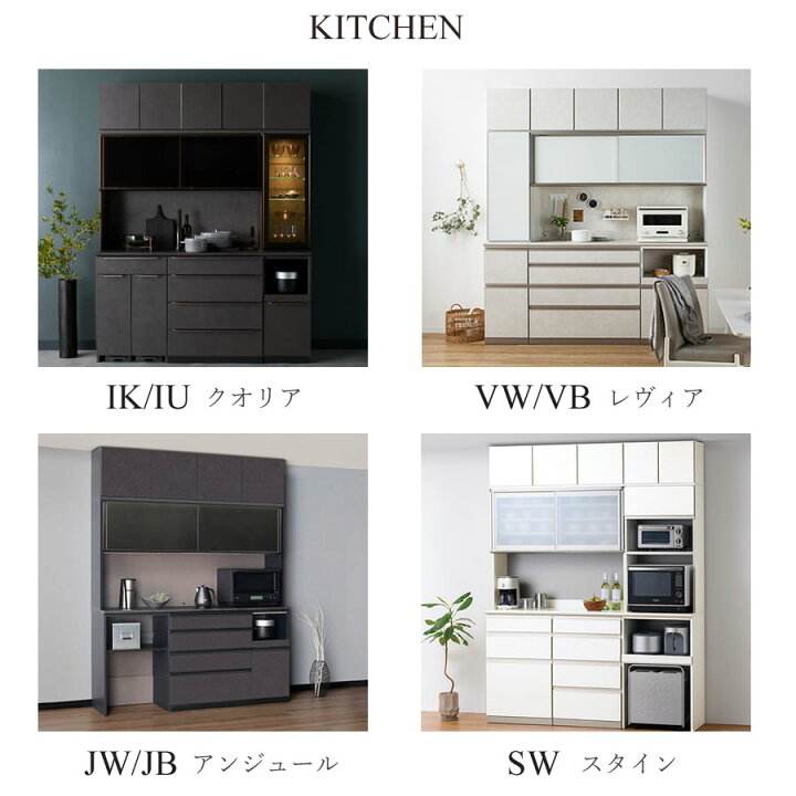 楽天市場】綾野製作所 正規取扱店 【見積】 食器棚 キッチンボード総合 
