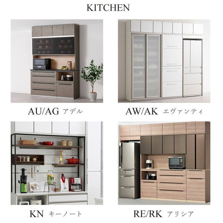 楽天市場】綾野製作所 正規取扱店 【見積】 食器棚 キッチンボード総合 
