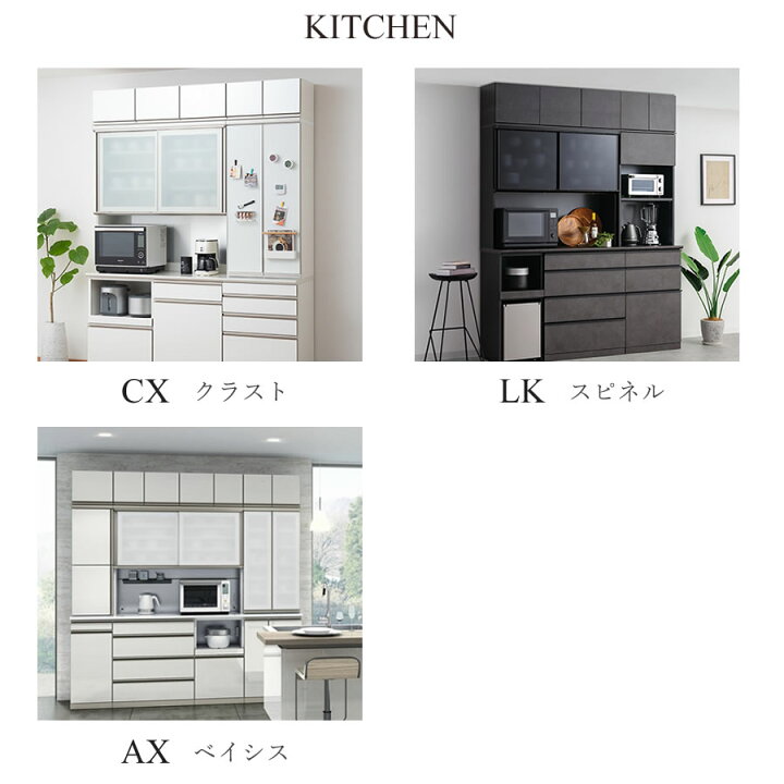 楽天市場】綾野製作所 正規取扱店 【見積】 食器棚 キッチンボード総合 