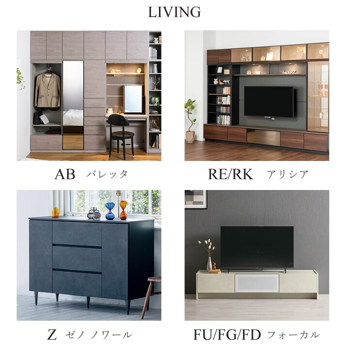 楽天市場】綾野製作所 正規取扱店 【見積】 食器棚 キッチンボード総合 