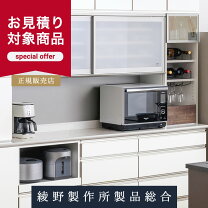 楽天市場】綾野製作所 カウンター 120の通販