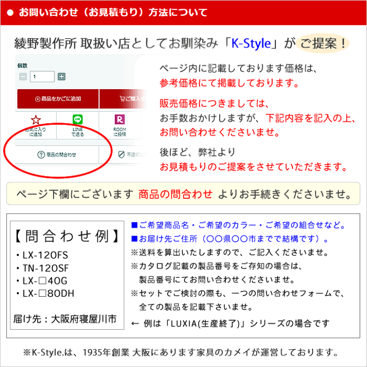 楽天市場】綾野製作所 食器棚 キッチンボード 見積 総合 設置配送 収納