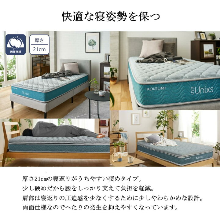 楽天市場】[通常ポイント☆10倍] ポケットコイルマットレス 厚み21cm 