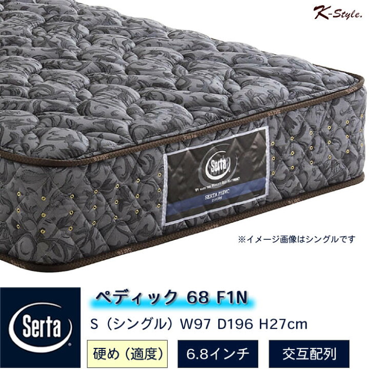 楽天市場】サータ マットレス 寝具 SERTA シングル PS 幅97cm 6.8 