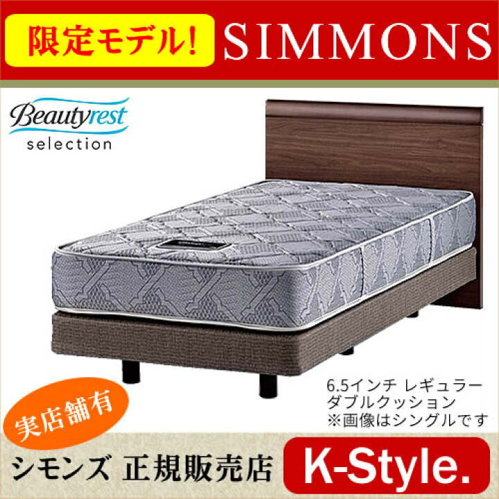 楽天市場】ベッド シモンズベッド シングル SIMMONS限定モデル 寝具 