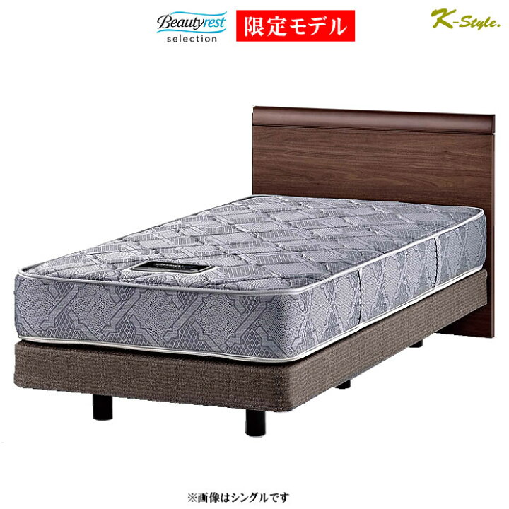 楽天市場】ベッド シモンズベッド シングル SIMMONS限定モデル 寝具 