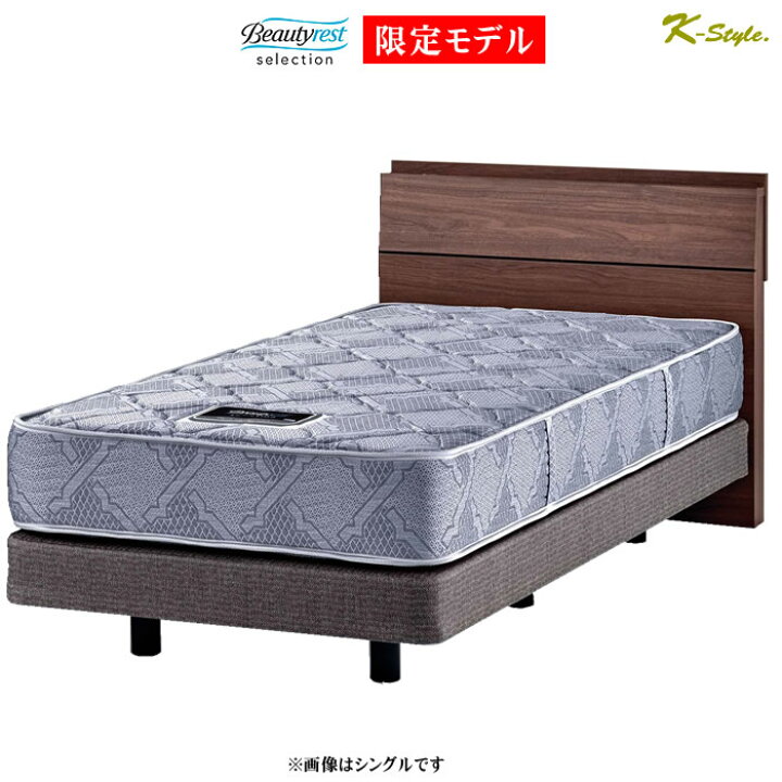 楽天市場】ベッド シモンズベッド シングル SIMMONS限定モデル 寝具 