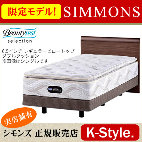 楽天市場】ベッド シモンズベッド セミダブル SIMMONS限定モデル 寝具 