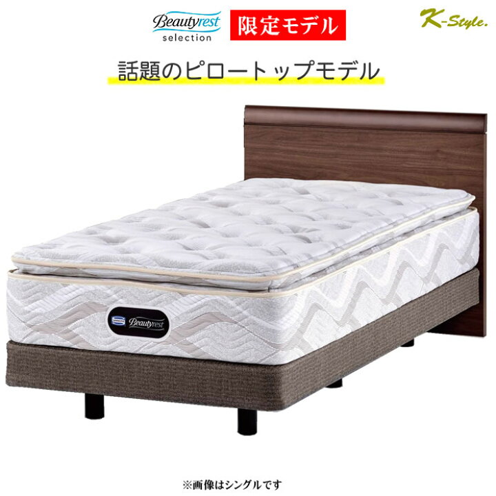 楽天市場】ベッド シモンズベッド シングル SIMMONS限定モデル 寝具 