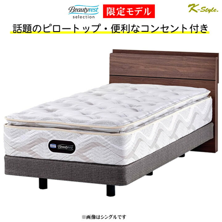 ☆ SIMMONS 軽々しい シモンズ シングル ベッド マットレス 幅970 長1950