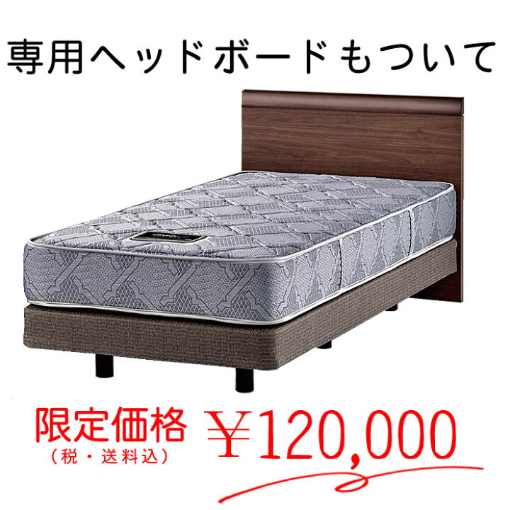 楽天市場】ベッド シモンズベッド シングル SIMMONS限定モデル 寝具 