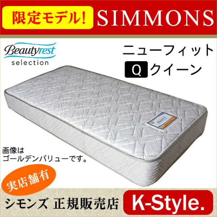 楽天市場】シモンズ マットレス クイーン 設置配送 寝具 幅1520mm【K 