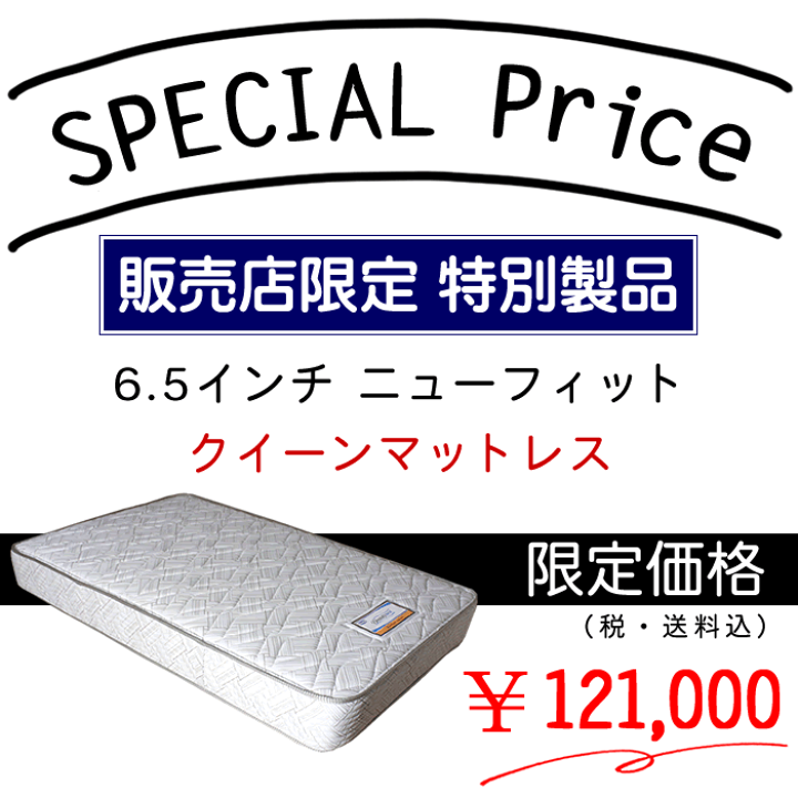 楽天市場】シモンズ マットレス クイーン 設置配送 寝具 幅1520mm【K