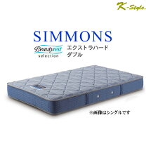 楽天市場】シモンズ エクストラハードの通販
