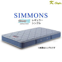 楽天市場】シモンズマットレスの通販