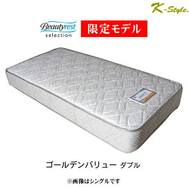 楽天市場 シモンズ ゴールデンバリュー ダブルの通販