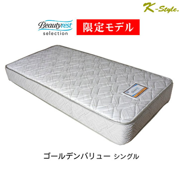 楽天市場】シモンズ マットレス シングル 設置配送 寝具 幅970mm【K 