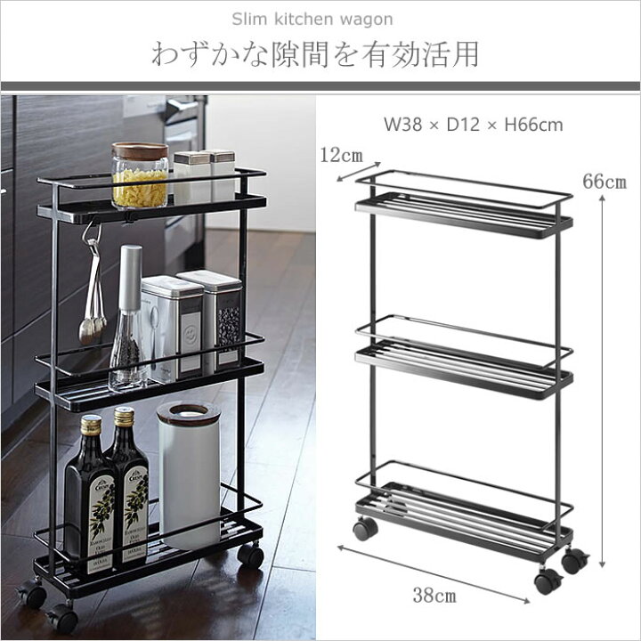 楽天市場】隙間収納 スリム キッチンワゴン 隙間 幅12cm キッチン 