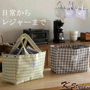 エコバッグ 買い物かご 保冷 マチ広 ショッピングバッグ 大容量 レジカゴ 保冷エコバッグ 自転車かご トートバッグ 巾着 ブロックチェック柄 くすみカラー LAURIER ローリエ 【K-Style】 保冷ショッピングバッグ005