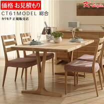 楽天市場】カリモク家具 ダイニングテーブルセットの通販