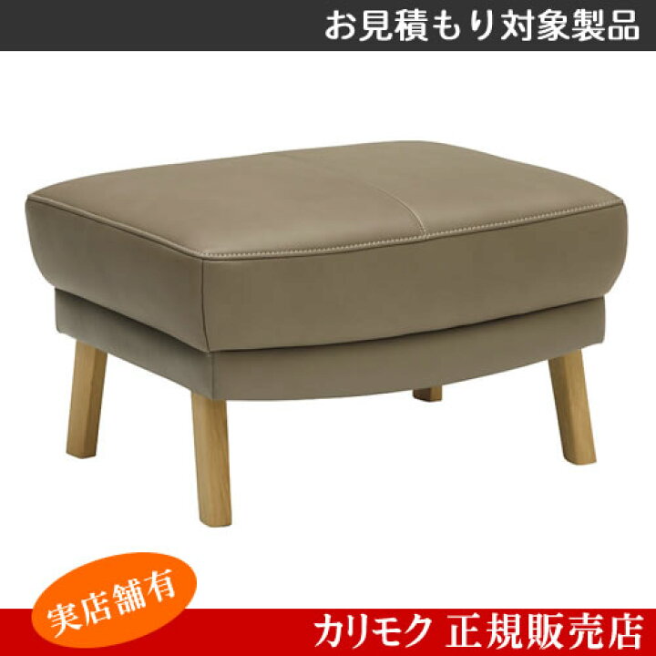 楽天市場】カリモク 正規取扱店 ソファ ZU4606 見積 幅620mm 設置配送 