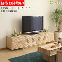 楽天市場】カリモク テレビボード（インテリア・寝具・収納）の通販