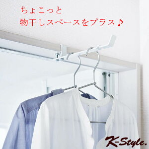 室内干しハンガー 洗濯用品 ランドリー 部屋干し ハンガーフック 窓枠 ドア 室内干し フック 物干し竿ハンガー 雨の日 タワー 便利グッズ tower 【K-Style】 ランドリー室内干しハンガー 084