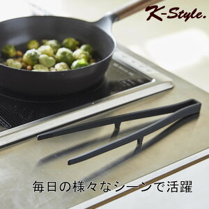 シリコン 菜箸トング TOWER 調理器具 キッチンツール 耐熱 シリコーン 菜箸 キッチン 便利グッズ 取り分け 清潔 トング 暮らし 山崎実業 【K-Style】 シリコン菜箸トング 102 タワー