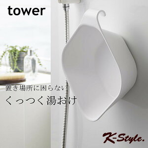 }Olbg | ʊ tower   oX[ ǂɂ C oXpi tbN ֗ObY 炵 R yK-Stylez }Olbg| 118 ^[