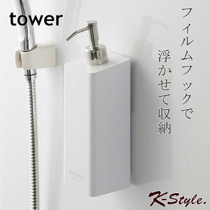 fBXyT[ lߑւ Vv[{g tower tBtbN ܂ Vv[ lߑւ{g  C oX[ ֗ObY  oXpi R ^[ yK-Stylez tBt