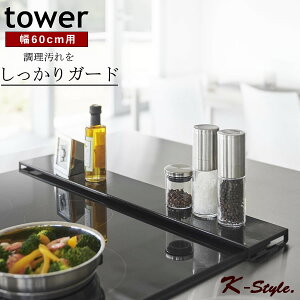rCJo[ {^ tbg tower 60cm O rC Lb` nl  tCp  ꎞu Lb`pi  ֗ObY 炵 R yK-Stylez rCJo[ ^