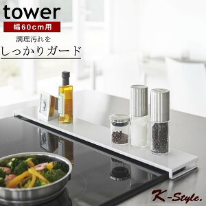 rCJo[ {^ tbg tower 60cm O rC Lb` nl  tCp  ꎞu Lb`pi  ֗ObY 炵 R yK-Stylez rCJo[ ^
