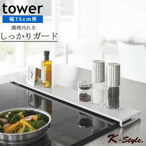 tbg rCJo[ {^ tower 75cm O rC Lb` nl  tCp  ꎞu Lb`pi  ֗ObY 炵 R yK-Stylez rCJo[ ^