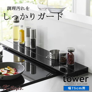 �r�C���J�o�[ 75cm�p �L�k tower �L�b�`���p�i �t���b�g �r�C�� �L�b�`�� ���n�l ���������b�N ��u�� �L�b�`�������p�i �O�����J�o�[ ���s�L�k ������� �֗��O�b�Y ��炵 �R����� �yK-Style�z