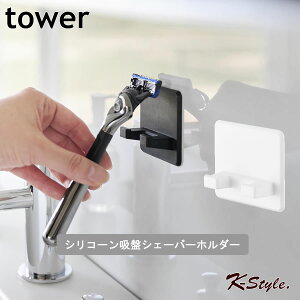 uV [ VF[o[z_[ uVz_[ tower J~\  10296 VR[ z oX[ ʏ z_[ ֗ObY R ^[ yK-Stylez VR[z