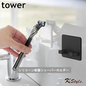 uV [ VF[o[z_[ uVz_[ tower J~\  10296 VR[ z oX[ ʏ z_[ ֗ObY R ^[ yK-Stylez VR[z